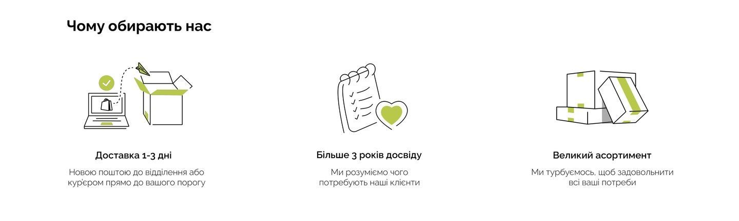 ПК: 6 - чому обирають нас?